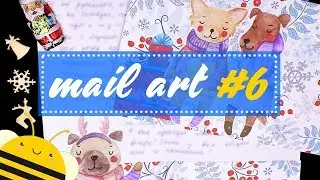 Mail Art #5 |  Как я оформляю бумажные письма - Три новогодние конверта