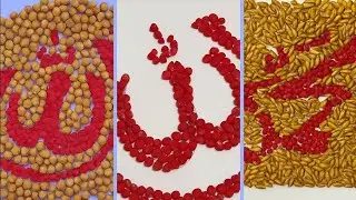 Allah Name Calligraphy with Grains | Trending Islamic Art Compilation | Handmade Creative Design