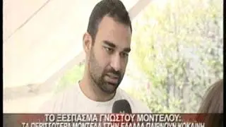 Gossip tv gr Παντελής Θεοχάρης ''Στον χώρο της μόδας υπάρχουν πολλά ναρκωτικά''