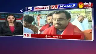 5 Minutes 25 Top Headlines @ 5PM | Fast News By Sakshi TV | 24th Aug 2019