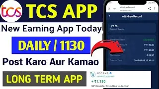 TCS App Blog Post And Earn ✅ TCS App Use Kare Ya Nahi 🤑 TCS App Real Or Fake !!