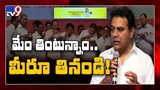KTR & Talasani Srinivas Yadav participate in Chicken & Egg mela in Hyderabad - TV9