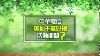 【0807看爽報拿好康】抽台灣菸酒花雕東坡肉麵1箱！