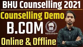 Bhu B.Com Counselling 2021 Demo | Document , Preference Entry form कैसे भरे ? | Malviya Academy