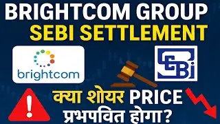 BRIGHTCOM GROUP 💥 SEBI खुलासा 🚀 BRIGHTCOM GROUP SHARE NEWS 🔵 BRIGHTCOM GROUP NEWS 🔵 STOCK