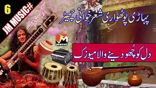 Sitar Pahari Pothwari Music | شعرخوانی چھیڑ | Music 6 | JM MUSIC
