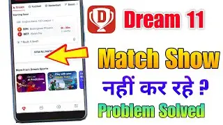 Dream11 me contest show nahi ho raha | Dream11 not working | Dream11 contest not showing 