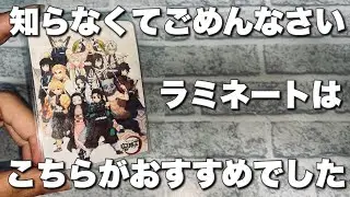 100均のラミネート！機械がなくてもめちゃくちゃきれい！