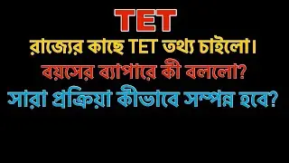 রাজ‍্যের কাছে কেন্দ্র কী কী তথ‍্য চাইলো?