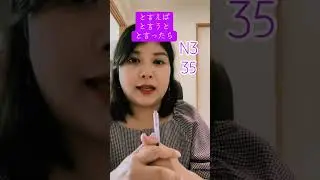N3 grammar No.35 というより