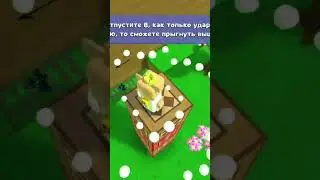 как попасть закулисье в Super Bear Adventure