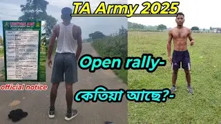 TA Army Rally 2025 |অসমত Open Rally? | Official Notice & Full Details