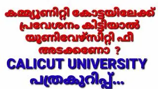COMMUNITY QUOTA RANK LIST & UNIVERSITY FEE 2160p1