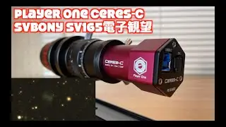 【望遠鏡と電子観望で遊ぼう！】SVBONY SV165 & Player One Ceres-C &AZ GTi 小さな望遠鏡で 電子観望ファーストトライ