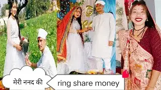 मेरी ननद की 💍 ring share money🎁🎁 plz support and subscribe my channel 🙏🙏🤗