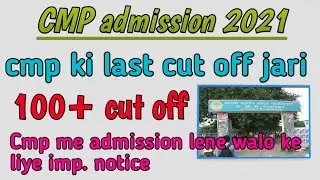 cmp ki imp. Notice | cmp online | cmp admission 2021 | CMP BA cut off 2021 | cmp cut off | AU