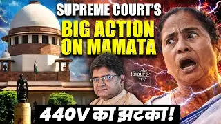 Supreme Court Gives a Big Shock to Mamata | Warning Issued | DGP WB in the Dock | Mamata Loses Big