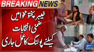 KP Me Elections | Polling Jari | Breaking News | Suno News HD