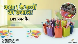 Say No to Plastic! 🌍 Cute Kids Making Paper Bags | School Activity#PaperBag #SchoolActivity #diy 