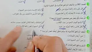 حل محافظة القليوبية ملحق كتاب الامتحان الصف الاول الثانوى الترم الثانى 2025