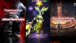 Gameplay. Athena: blood twins. Android. Классная игра на вечер. 