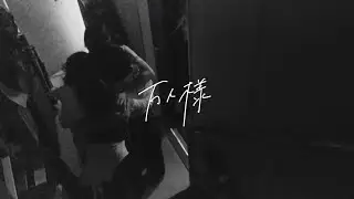 ちゃくら - 万人様 (Official Music Video)
