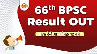66th BPSC FINAL RESULT OUT | 66TH BPSC RESULT | 66TH BPSC MAINS RESULT LATEST UPDATE | BPSC EXAMPUR