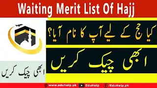 Waiting Merit List of Hajj 2022