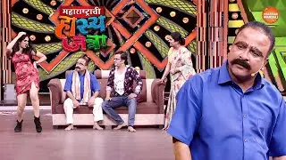 सुनेचा बार Dance बघून सासरा झाला दिवाना | Maharshtrachi Hasya Jatra | महाराष्ट्राची हास्यजत्रा | EP