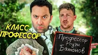 Бесполезный класс в игре: 