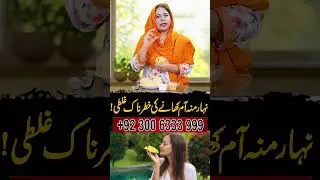 This Dangerous Mistake While Eating Mangoes Can Harm Your Health!: Mango Eating Can be Harmful