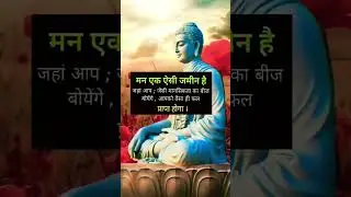 good morning budhha thought #gautambuddha #buddha #budhhiststory #budhhism#gautam #gyan #improvement