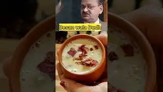 Besan wala Dudh health benefits  by Dr Subhash Goyal ji#shorts #milk#healthbenefits #foryou #viral