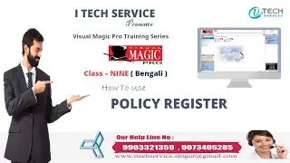 VMPro Training Series - Class Nine - Policy Register (Bengali)