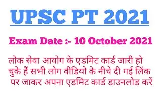 UPSC Preliminary Exam 2021 Admit Card || Download Your Admit Card Now || Chauhan Academy