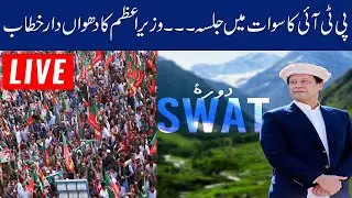 PM Imran Khan Huge Jalsa in Swat | PTI Swat Power Show | Imran khan Speech Sawat Jalsa Today