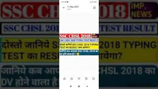 Ssc chsl 2018 typing result