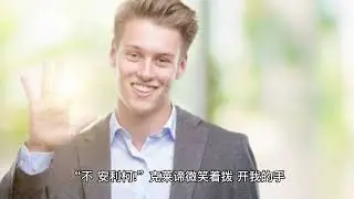 华语 三年级 第十七单元 真正的友情    争吵