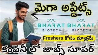 BHARAT BIOTECH PHARMA COMPANY JOBS UPDATES TELUGU 2025 | SUCCESS DRIVE TELUGU 2025
