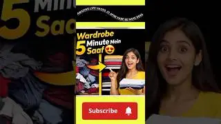 Wardrobe Ko 5 Minute Mein Perfect Banane Ke Smart Home Life Hacks 😍 | Kapde Fold Karne Ke Best Tare