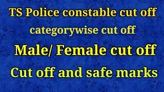 Telangana police constable expected cut off marks 2019 || ts Police Constable cut off marks