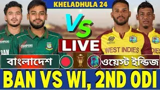 🔴বাংলাদেশ বনাম ওয়েস্ট ইন্ডিজ ২য় ওয়ানডে লাইভ | Ban vs WI Live | Bangladesh vs West Indies Live