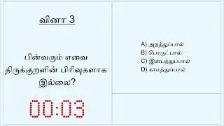 Part - 5 TNPSC Group 4  தமிழ் | இந்த 10 வினாக்களை தவறவிடாதீங்க! 🔥 Practice + Answers