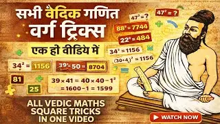All Vedic Maths Square Tricks Explained | Calculate Squares in Seconds