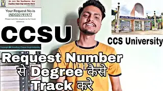 CCSU Degree Apply करने के बाद Request Number या Application Number से Status कैसे Check करते है