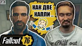 CHILL OUT в FALLOUT 76 ОНЛАЙН в 2021 ▷ FALLOUT 76 [4K] #1 | Прохождение, обзор, гайд, сюжет, фан |