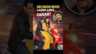 Selmon Bhai Ladki Leke Farar 😂 #relatable #memes #funny #aspirants #salmankhan #comedy #harshsir