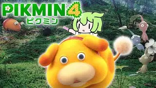ピクミンを一切戦わせずにクリアするのだ【ピクミン4】