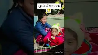 #😥 मुझको परेशान करके#sots#fani#nyo#comidy#trding#damke#comedy #Aline Aslam#nyo#trding #jokes#fani#