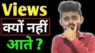 How to get more views on youtube | Youtube views kaise badhaye 2019 |